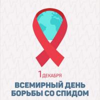 World AIDS Day.jpg